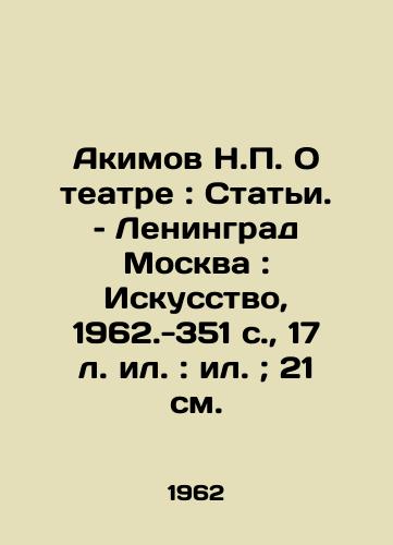 Akimov N.P. O teatre: Stati. – Leningrad Moskva: Iskusstvo, 1962.-351 s.,  17 l. il.: il.; 21 sm./Akimov N.P. About Theatre: Articles. Leningrad Moscow: Art, 1962-351 p.,  17 l.: il.; 21 sm. - landofmagazines.com