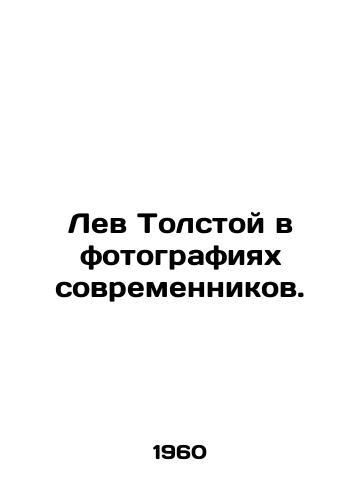 Lev Tolstoy v fotografiyakh sovremennikov. /Leo Tolstoy in photographs of contemporaries. - landofmagazines.com