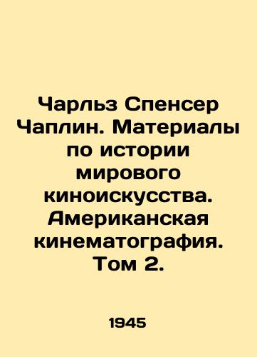 Charlz Spenser Chaplin. Materialy po istorii mirovogo kinoiskusstva. Amerikanskaya kinematografiya. Tom 2./Charles Spencer Chaplin. Materials on the History of World Cinematography. American Cinematography. Volume 2. - landofmagazines.com