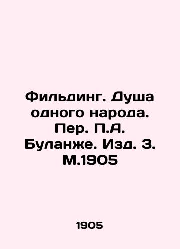 Filding. Dusha odnogo naroda. Per. P.A. Bulanzhe. Izd. 3. M.1905/Fielding. The Soul of One Nation. P.A. Boulanger, Editions 3, M.1905 - landofmagazines.com
