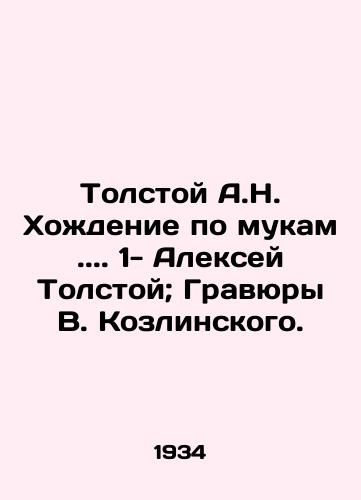 Tolstoy A.N. Khozhdenie po mukam.. 1- Aleksey Tolstoy; Gravyury V. Kozlinskogo./Tolstoy A.N. Walking through torment.. 1- Alexey Tolstoy; engravings by V. Kozlinsky. - landofmagazines.com