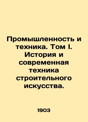 Promyshlennost i tekhnika. Tom I. Istoriya i sovremennaya tekhnika stroitelnogo iskusstva./Industry and Technology. Volume I. History and Modern Engineering of Construction Art. - landofmagazines.com