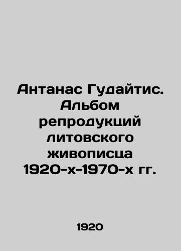 Antanas Gudaytis. Albom reproduktsiy litovskogo zhivopistsa 1920-kh-1970-kh gg./Antanas Gudaitis. Album of reproductions by the Lithuanian painter of the 1920s-1970s - landofmagazines.com