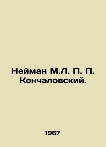 Neyman M.L. P. P. Konchalovskiy. /Neiman M.L.P. Konchalovsky. - landofmagazines.com