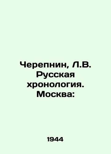 Cherepnin, L.V. Russkaya khronologiya. Moskva: /Cherepnin, L.V. Russian chronology. Moscow: - landofmagazines.com