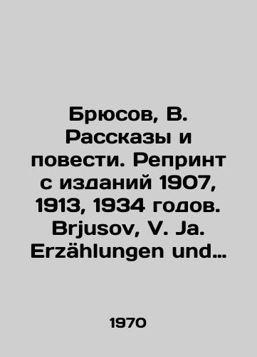 Bryusov, V. Rasskazy i povesti. Reprint s izdaniy 1907, 1913, 1934 godov. Brjusov, V. Ja. Erzaehlungen und Novellen. Nachdruck der Ausgaben von 1907, 1913 und 1934. Na rus. i nem. yaz. Myunkhen: Wilhelm Fink Verlag, 19/Brusov, V. Stories and Stories. Reprints from the 1907, 1913, 1934 editions. Brjusov, V. Ja. Erzählungen und Novellen. Nachdruck der Ausgaben von 1907, 1913 und 1934. In Russian and German. Munich: Wilhelm Fink Verlag, 19 - landofmagazines.com