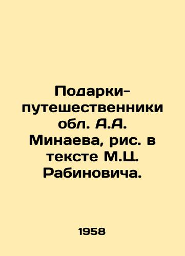 Podarki-puteshestvenniki obl. A.A. Minaeva, ris. v tekste M.Ts. Rabinovicha. /Gifts-travelers of the region by A.A. Minaev, figure in the text of M.T.C. Rabinovich. - landofmagazines.com