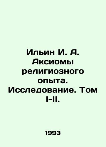 Ilin I. A. Aksiomy religioznogo opyta. Issledovanie. Tom I-II./Ilyin I. A. Axioms of Religious Experience. Research. Volume I-II. - landofmagazines.com