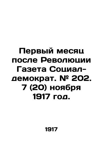 Pervyy mesyats posle Revolyutsii Gazeta Sotsial-demokrat. # 202. 7 (20) noyabrya 1917 god./The first month after the Revolution, The Social Democrat newspaper. # 202. 7 (20) November 1917. - landofmagazines.com