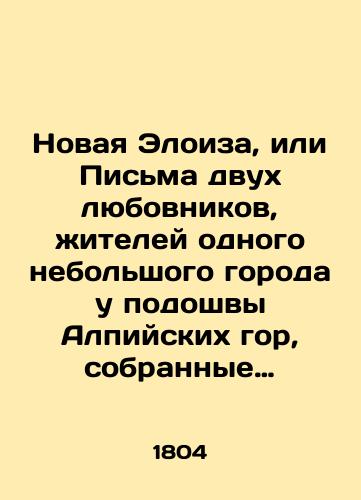 Novaya Eloiza, ili Pisma dvukh lyubovnikov, zhiteley odnogo nebolshogo goroda u podoshvy Alpiyskikh gor, sobrannye i izdannye Zh.Zh. Russo Per. s fr. Aleksandr Palitsyn./The New Eloise, or Letters of Two Lovers, Residents of One Small Town at the Foot of the Alps, Collected and Published by J.J. Rousseau Per. from Alexander Palitsyn. - landofmagazines.com