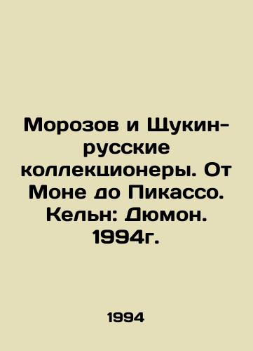 Morozov i Shchukin-russkie kollektsionery. Ot Mone do Pikasso. Keln: Dyumon. 1994g./Morozov and Shchukin-Russian collectors. From Monet to Picasso. Cologne: Dumont. 1994. - landofmagazines.com