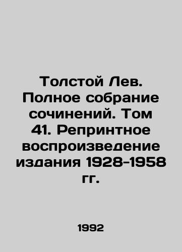 Tolstoy Lev. Polnoe sobranie sochineniy. Tom 41. Reprintnoe vosproizvedenie izdaniya 1928-1958 gg./Tolstoy the Lion. A Complete Collection of Works. Volume 41. Reprinting the 1928-1958 Edition - landofmagazines.com