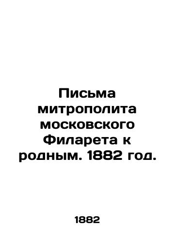 Pisma mitropolita moskovskogo Filareta k rodnym. 1882 god./Letters from Metropolitan Filaret of Moscow to his relatives. 1882. - landofmagazines.com