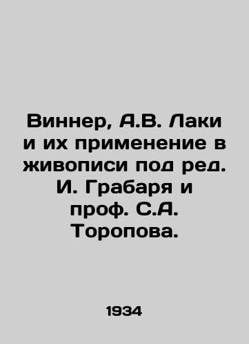 Vinner, A.V. Laki i ikh primenenie v zhivopisi pod red. I. Grabarya i prof. S.A. Toropova. /Winner, A.V. Lucky and their application in painting under the editorship of I. Grabar and Prof. S. A. Toropov. - landofmagazines.com