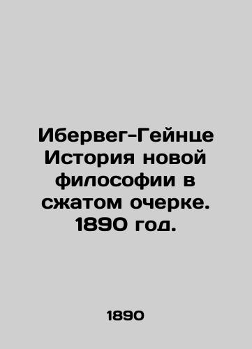 Iberveg-Geyntse Istoriya novoy filosofii v szhatom ocherke. 1890 god./Iberweg-Heinze The History of New Philosophy in a Concise Essay. 1890. - landofmagazines.com