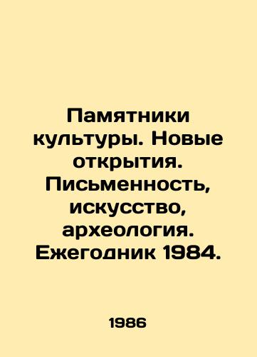 Pamyatniki kultury. Novye otkrytiya. Pismennost, iskusstvo, arkheologiya. Ezhegodnik 1984./Cultural monuments. New discoveries. Writing, art, archaeology. Yearbook 1984. - landofmagazines.com