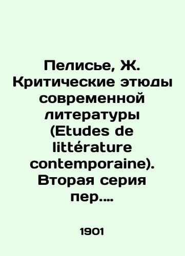Pelise, Zh. Kriticheskie etyudy sovremennoy literatury (Etudes de litterature contemporaine). Vtoraya seriya per. s fr. A.A. Zablotskoy. /Pelissier, J. Etudes de littérature contemporaine (Etudes de littérature contemporaine). - landofmagazines.com