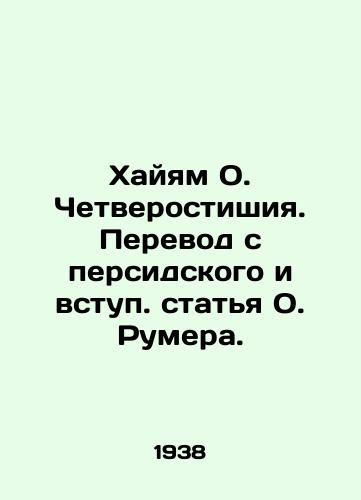 Khayyam O. Chetverostishiya. Perevod s persidskogo i vstup. statya O. Rumera. /Khayam O. The Four Verses. Translation from Persian and introduction by O. Rumer. - landofmagazines.com