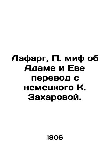 Lafarg, P. mif ob Adame i Eve perevod s nemetskogo K. Zakharovoy. /Lafarg, P. the myth of Adam and Eve translated from German by K. Zakharova. - landofmagazines.com