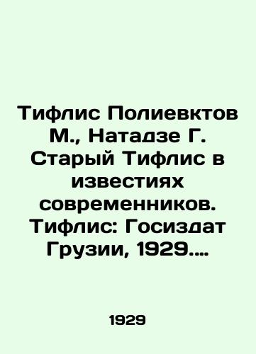 A. Myasnikov, Armyanskie politicheskie partii za rubezhom. / Armenian political parties abroad., 1925, Tiflis, in Russian - landofmagazines.com