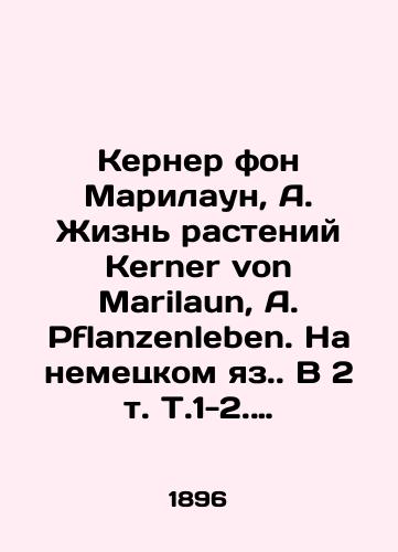Kerner fon Marilaun, A. Zhizn rasteniy Kerner von Marilaun, A. Pflanzenleben. Na nemetskom yaz. V 2 t. T.1-2. Leyptsig: Bibliographischen Institut, 1896-1898./Kerner von Marilaun, A. The Life of Plants Kerner von Marilaun, A. Pflanzenleben. In German. In 2 Vol. Vol. 1-2. Leipzig: Bibliographischen Institut, 1896-1898. - landofmagazines.com