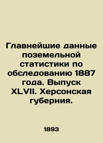 Glavneyshie dannye pozemelnoy statistiki po obsledovaniyu 1887 goda. Vypusk XLVII. Khersonskaya guberniya./The most important land statistics from the survey of 1887. Issue XLVII. Kherson province. - landofmagazines.com