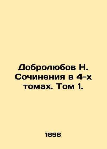 Dobrolyubov N. Sochineniya v 4-kh tomakh. Tom 1./Dobrolyubov N. Works in 4 Volumes. Volume 1. - landofmagazines.com