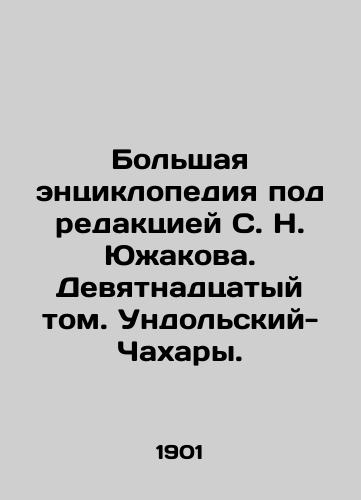 Bolshaya entsiklopediya pod redaktsiey S. N. Yuzhakova. Devyatnadtsatyy tom. Undolskiy-Chakhary./A large encyclopedia edited by S. N. Yuzhakov. Nineteenth volume. Undolsky-Chakhara. - landofmagazines.com