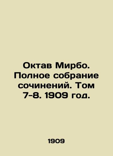 Oktav Mirbo. Polnoe sobranie sochineniy. Tom 7-8. 1909 god./Octave Mirbo. Complete collection of works. Volumes 7-8. 1909. - landofmagazines.com