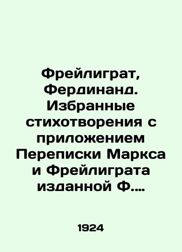Freyligrat, Ferdinand. Izbrannye stikhotvoreniya c prilozheniem Perepiski Marksa i Freyligrata izdannoy F. Meringom. Kharkov: Proletariy, 1924./Freiligrat, Ferdinand. Selected poems with an attachment to the Correspondence of Marx and Freiligrat published by F. Mehring. Kharkiv: Proletarian, 1924. - landofmagazines.com