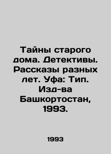 Tayny starogo doma. Detektivy. Rasskazy raznykh let. Ufa: Tip. Izd-va Bashkortostan, 1993./Mysteries of the old house. Detectives. Stories from different years. Ufa: Type. Publishing House of Bashkortostan, 1993. - landofmagazines.com