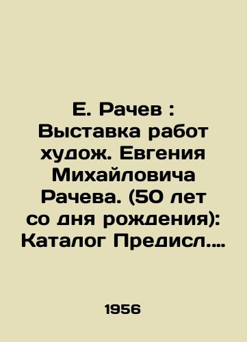 E. Rachev: Vystavka rabot khudozh. Evgeniya Mikhaylovicha Racheva. (50 let so dnya rozhdeniya): Katalog Predisl. N.Zhukova; Orgkom. Soyuza sovetskikh khudozhnikov SSSR. Mosk. soyuz sovetskikh khudozhnikov./E. Rachev: Exhibition of the Works of the Artist Evgeny Mikhailovich Rachev. (50th Anniversary of Birth): Catalogue Predisl. N. Zhukov; Organized Union of Soviet Artists of the USSR. Moscow Union of Soviet Artists. - landofmagazines.com