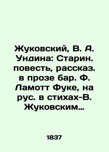 Zhukovskiy, V. A. Undina: Starin. povest, rasskaz. v proze bar. F. Lamott Fuke, na rus. v stikhakh-V. Zhukovskim Il. Maydelya.-/Zhukovsky, V. A. Undina: Old Tale, Story in Prose bar. F. Lamotte Fouquet, in Russian in Verses-V. Zhukovsky by Il Maidel. - - landofmagazines.com