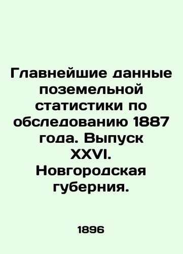 Glavneyshie dannye pozemelnoy statistiki po obsledovaniyu 1887 goda. Vypusk XXVI. Novgorodskaya guberniya./Main land statistics from the survey of 1887. Issue XXVI. Novgorod Governorate. - landofmagazines.com