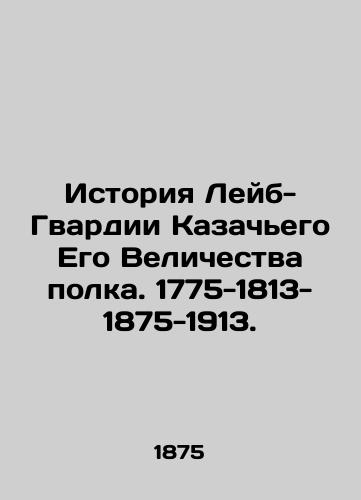 Istoriya Leyb-Gvardii Kazachego Ego Velichestva polka. 1775-1813-1875-1913. /History of the Cossack Guard Regiment. 1775-1813-1875-1913. - landofmagazines.com