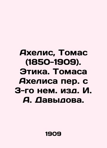 Akhelis, Tomas (1850-1909). Etika. Tomasa Akhelisa per. s 3-go nem. izd. I. A. Davydova./Achelis, Thomas (1850-1909). Ethics. Thomas Achelis translated from the 3rd German edition of I. A. Davydov. - landofmagazines.com