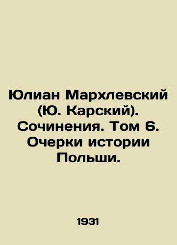 Yulian Markhlevskiy (Yu. Karskiy). Sochineniya. Tom 6. Ocherki istorii Polshi./Julian Marchlewski (J. Karski). Works. Volume 6. Essays on Polish History. - landofmagazines.com