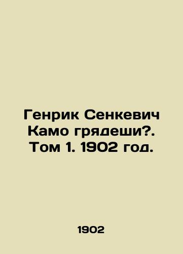 Genrik Senkevich Kamo gryadeshi?. Tom 1. 1902 god./Henryk Senkiewicz Kamo coming?. Volume 1, 1902. - landofmagazines.com