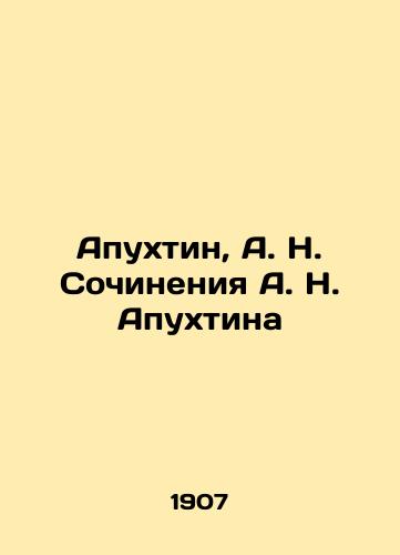 Apukhtin, A. N. Sochineniya A. N. Apukhtina/Apukhtin, A. N. Compositions by A. N. Apukhtin - landofmagazines.com