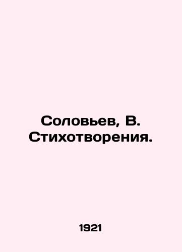 Solovev, V. Stikhotvoreniya. /Nightingale, V. Poems. - landofmagazines.com