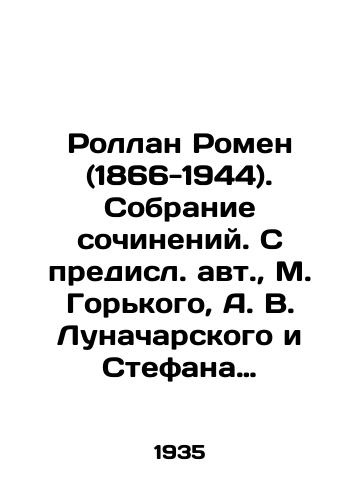 Rollan Romen (1866-1944). Sobranie sochineniy. S predisl. avt., M. Gorkogo, A. V. Lunacharskogo i Stefana Tsveyga. T. 17. Gendel. Muzykalnoe puteshestvie v stranu proshlogo./Rolland Romain (1866-1944). A collection of compositions. From the foreground, by M. Gorky, A. V. Lunacharsky and Stefan Zweig. Vol. 17. Handel. A musical journey into the land of the past. - landofmagazines.com