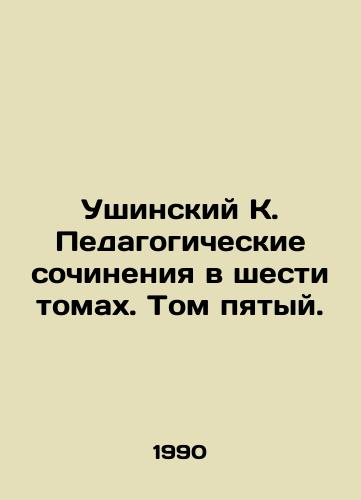 Ushinskiy K. Pedagogicheskie sochineniya v shesti tomakh. Tom pyatyy./Ushinsky K. Educational Works in Six Volumes. Volume Five. - landofmagazines.com