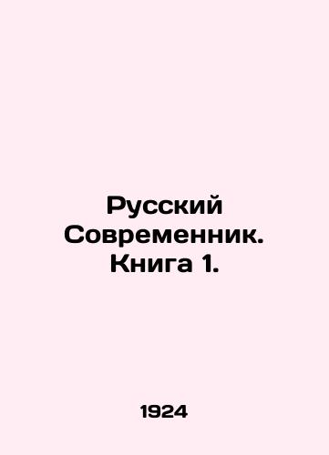 Russkiy Sovremennik. Kniga 1./Russian Sovremennik. Book 1. - landofmagazines.com