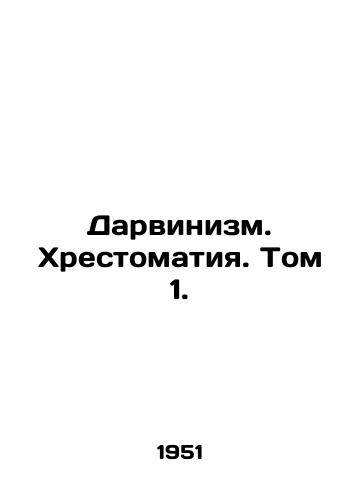 Darvinizm. Khrestomatiya. Tom 1./Darwinism. Chronicles. Volume 1. - landofmagazines.com