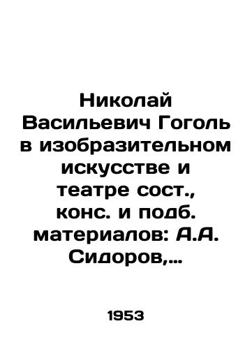Nikolay Vasilevich Gogol v izobrazitelnom iskusstve i teatre sost., kons. i podb. materialov: A.A. Sidorov, V.A. Filippov, A.F. Korostin, I.P. Abramskiy stati: I.V. Sergievskiy, A. F. Korostin, Vl.A. Filippov./Nikolai Vasilyevich Gogol in Fine Arts and Theatre: A.A. Sidorov, V.A. Filippov, A.F. Korostin, I.P. Abramsky Articles: I.V. Sergievsky, A.F. Korostin, V.A. Filippov. - landofmagazines.com