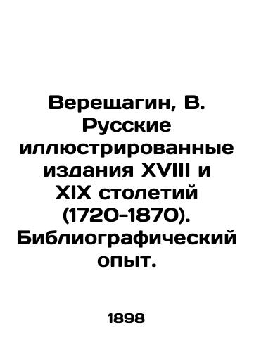 Vereshchagin, V. Russkie illyustrirovannye izdaniya XVIII i XIX stoletiy (1720-1870). Bibliograficheskiy opyt./Vereshchagin, V. Russian illustrated editions of the eighteenth and nineteenth centuries (1720-1870). Bibliographic experience. - landofmagazines.com