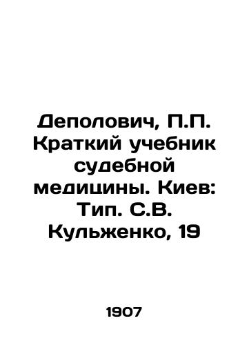 Depolovich, P.P. Kratkiy uchebnik sudebnoy meditsiny. Kiev: Tip. S.V. Kulzhenko, 19/Depolovich, P.P. Short Textbook of Forensics. Kyiv: Type S. V. Kulzhenko, 19 - landofmagazines.com