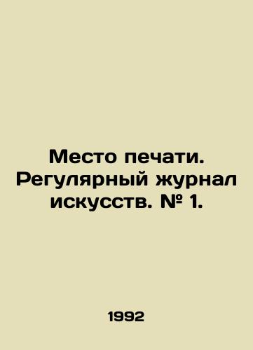 Mesto pechati. Regulyarnyy zhurnal iskusstv. # 1. /Place of printing. Regular magazine of art. # 1. - landofmagazines.com