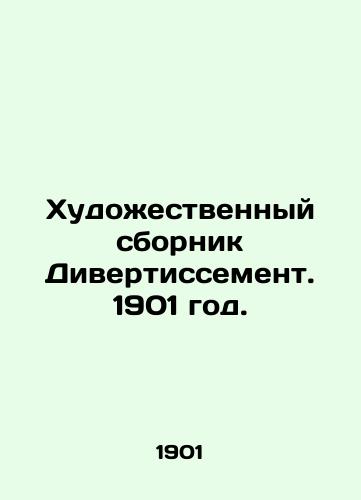 Khudozhestvennyy sbornik Divertissement. 1901 god./Art Divertissement. 1901. - landofmagazines.com