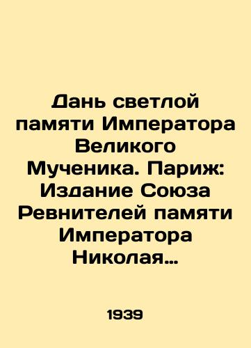 Dan svetloy pamyati Imperatora Velikogo Muchenika. Parizh: Izdanie Soyuza Revniteley pamyati Imperatora Nikolaya II, 1939./A Tribute to the Bright Memory of the Emperor the Great Martyr. Paris: Edition of the Union of Jealous in Memory of Emperor Nicholas II, 1939. - landofmagazines.com
